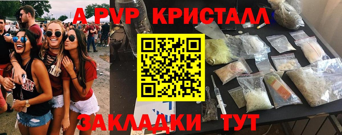 A PVP мука  Альфа ПВП СК  APVP  Вход с VPN  Великий Устюг  Alpha PVP СК КРИС 