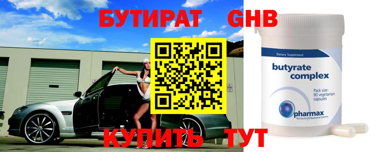 Великий Устюг  БУТИРАТ  Вход с VPN  БУТИРАТ 99% 