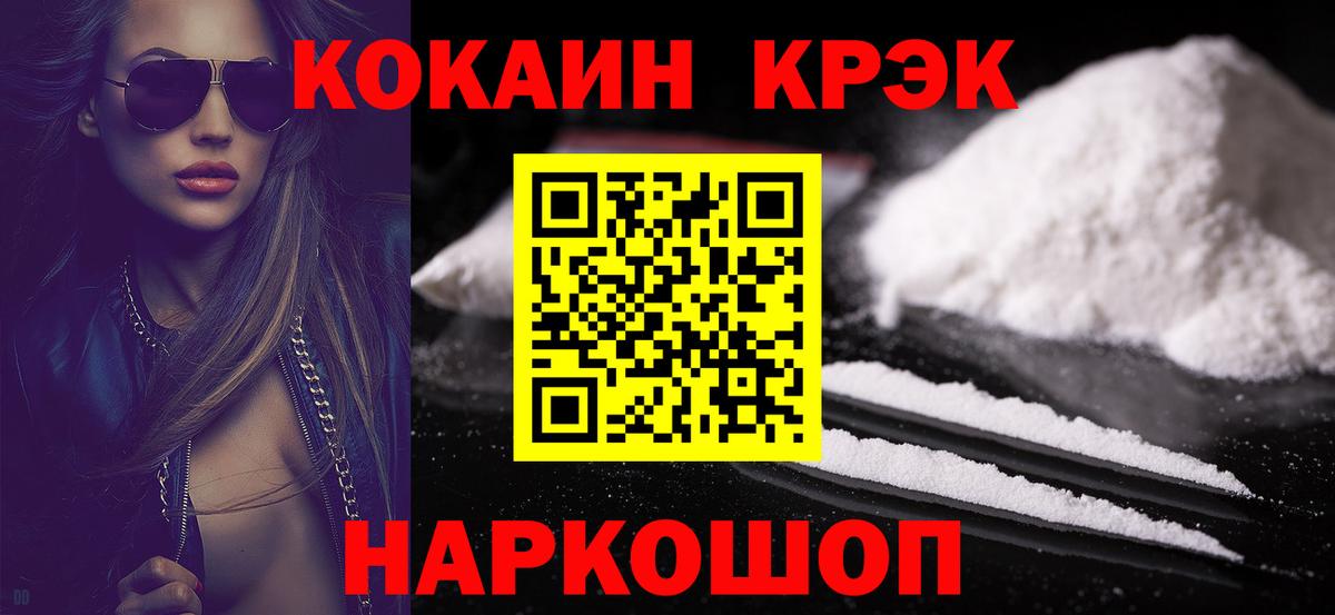 Кокаин 97% Великий Устюг