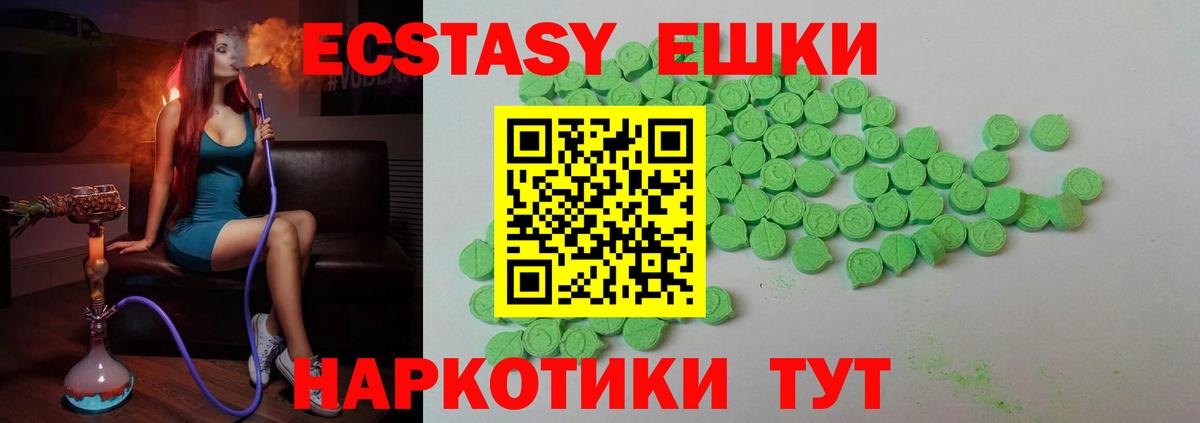 Экстази 99%  Вход с VPN  Великий Устюг  ЭКСТАЗИ бентли 