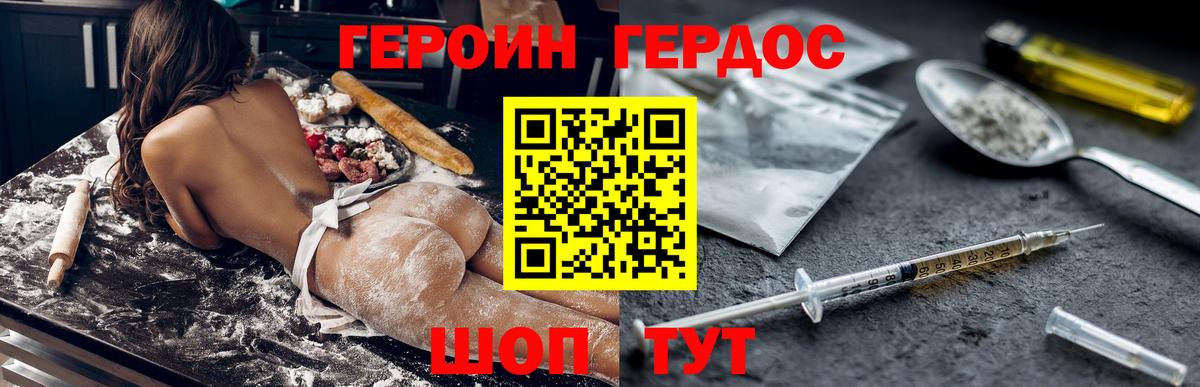 ГЕРОИН  Вход с VPN  Великий Устюг  Героин VHQ 