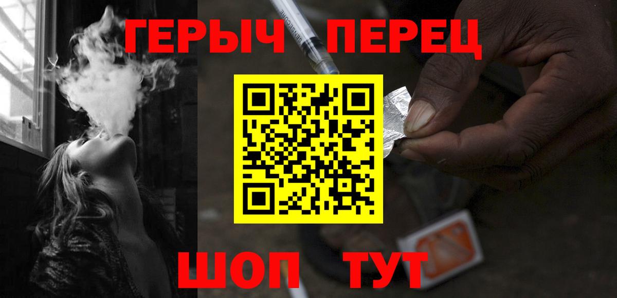 Героин герыч Великий Устюг