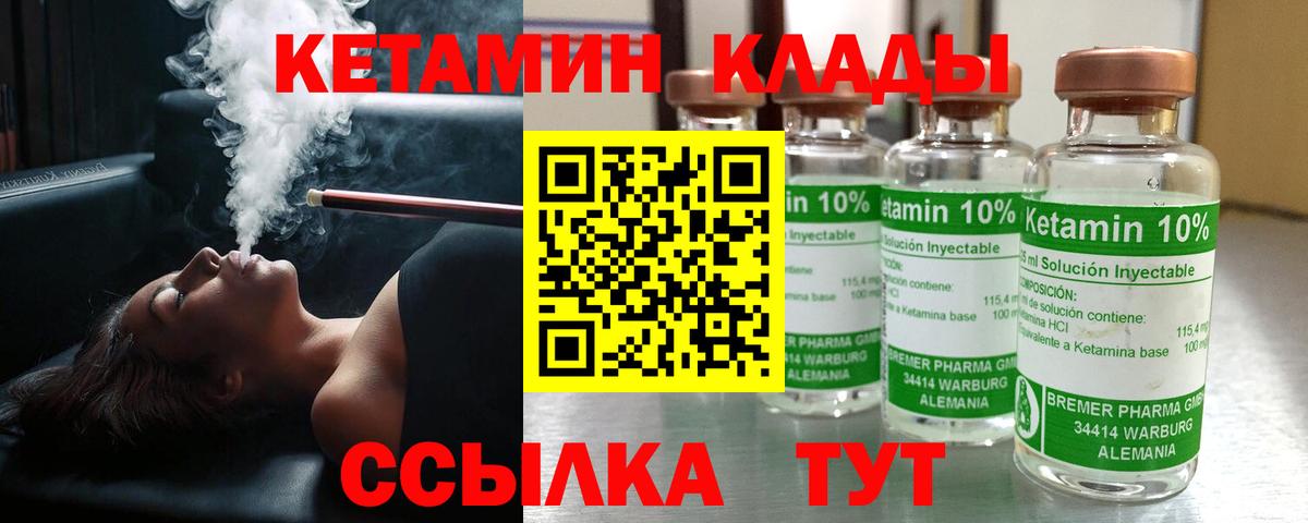 Великий Устюг  Кетамин VHQ  КЕТАМИН ketamine  Вход с VPN 