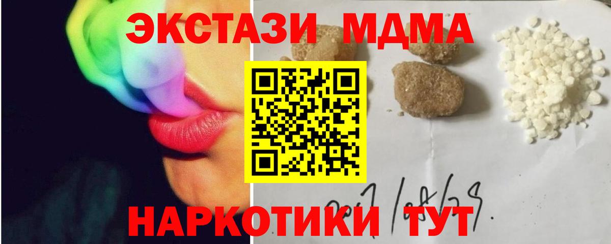 MDMA Molly Великий Устюг