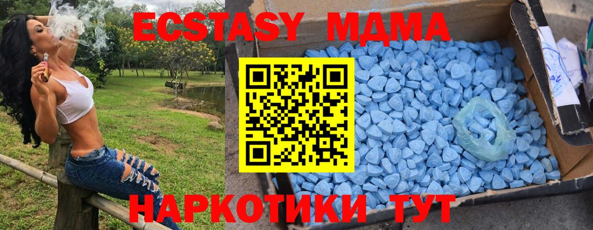 МДМА  Вход с VPN  Великий Устюг  MDMA VHQ  MDMA молли 