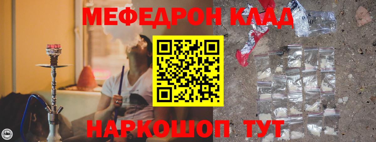Меф мяу мяу кристаллы Великий Устюг
