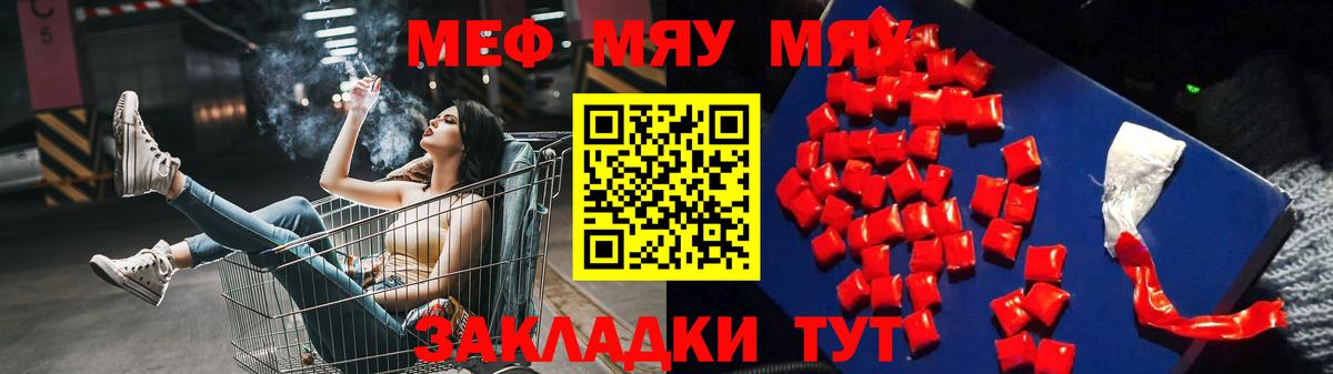 Мефедрон  МЕФ 4 MMC  Мефедрон  Вход с VPN  Мефедрон мяу мяу  Великий Устюг 