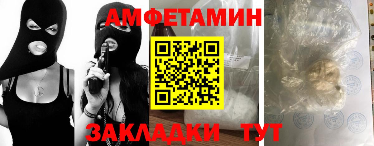 Первитин мет  Вход с VPN  Великий Устюг 