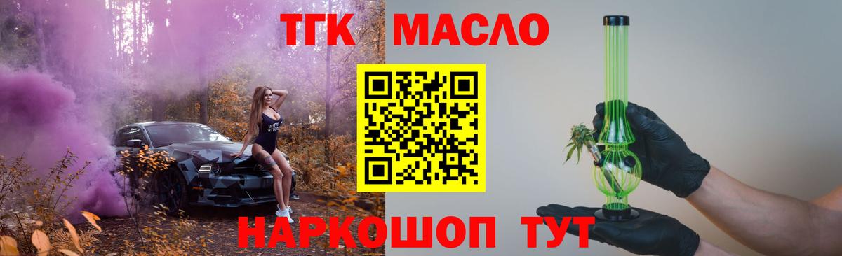 Дистиллят ТГК Wax  Вход с VPN  Великий Устюг  Дистиллят ТГК THC oil 